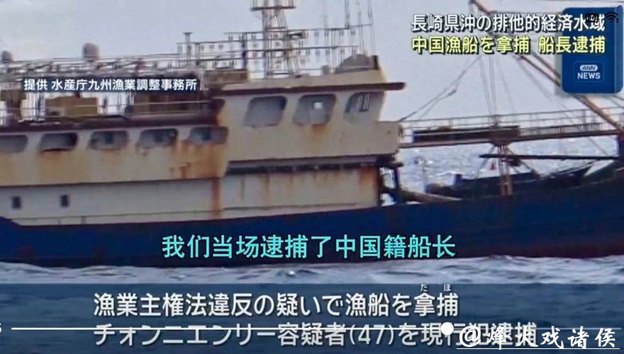 深视频 | 不到24小时放人了!春节前,日本时隔四年再次扣押中国渔船 深视频 | 不到24小时放人了!春节前,日本时隔四年再次扣押中国渔船