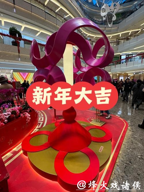 上海新天地开启新春活动，带年轻人共赴“摩登中国年”