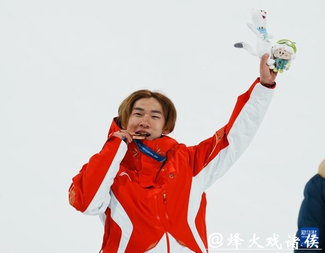 （米兰冬奥会）苏翊鸣收获单板滑雪男子大跳台铜牌