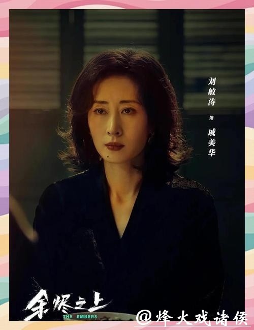 刘敏涛:一嗓台词秒杀流量,这才是演员该有的样子! 刘敏涛:一嗓台词秒杀流量,这才是演员该有的样子!