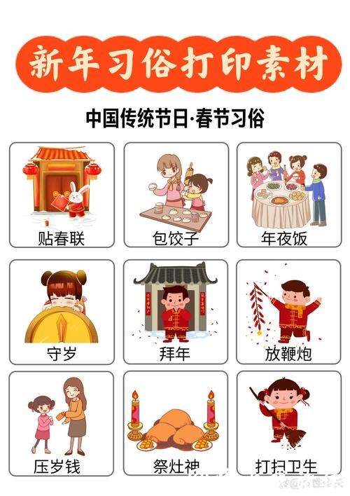 千年习俗 迎春纳新福