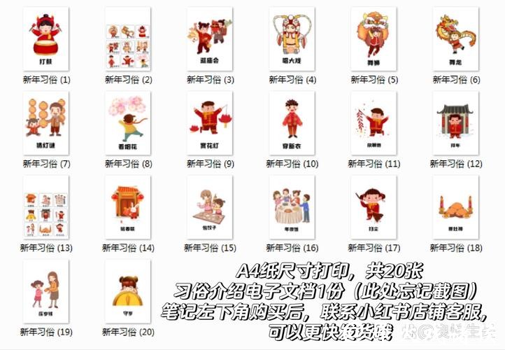 千年习俗 迎春纳新福